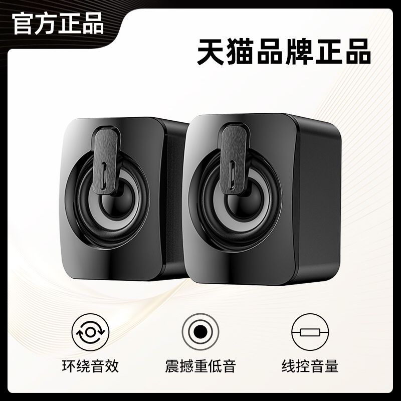 先领券/零点后下单潮工坊电脑小音响   6.9元  (Gi7R1ywkpWL)