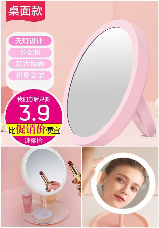 【化妆必备】智能折叠多功能化妆镜原价6.9元【券后3.9元】包邮
