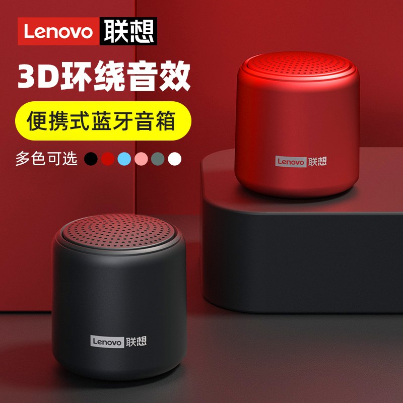 29.9元【联想】无线低音炮蓝牙音箱(oXbQcGFrJie)/
