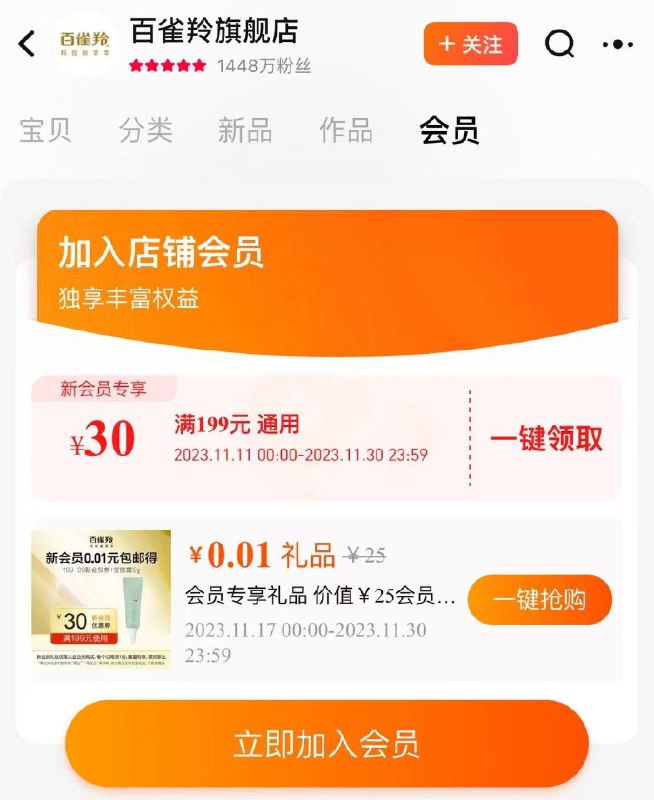 1-百雀羚入会礼/ CZ3457  dl480.kuaizhan.com/?ZNHrWeUH4iR /:/ CA1371/