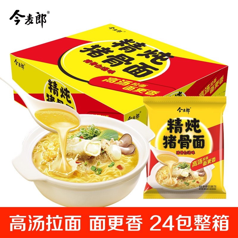 0点 今麦郎精炖猪骨泡面 24袋  (8HKO1DIxDXr)      25.9亓