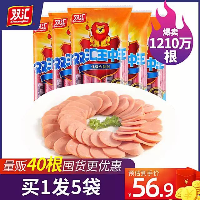 36.9元双汇旗舰店王中王火腿肠袋(nY5eclJtIFG)/ 微信群Q21226