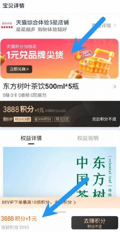 速‼下拉积分兑换💰1亓东方树叶乌龙500ml*5瓶9/mXyB4n7kuQV// AA11