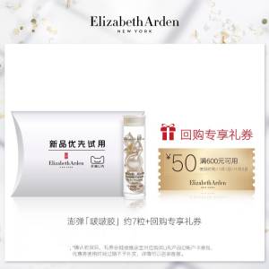 19.9 U先符合(iXuJch5YNZN)/  /雅顿啵啵胶约7粒入会有5劵