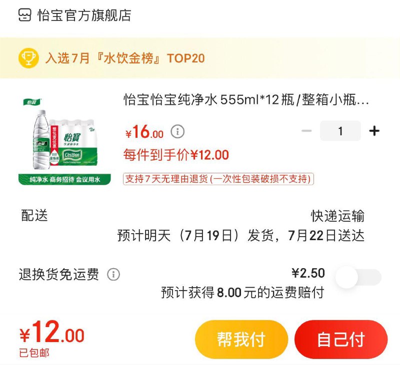 领9-2全品券