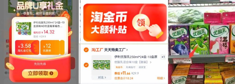 11.6亓✨折0.9/盒，超市要2.5/盒伊利！优酸乳混合250ml*10盒还是小时候的味道，巴适-①先领礼金不拍②下拉详情页进扑贴拍下才对9/UF66fYUilz7// AA11  ---每日红包 u.jd.com/0apPWo4