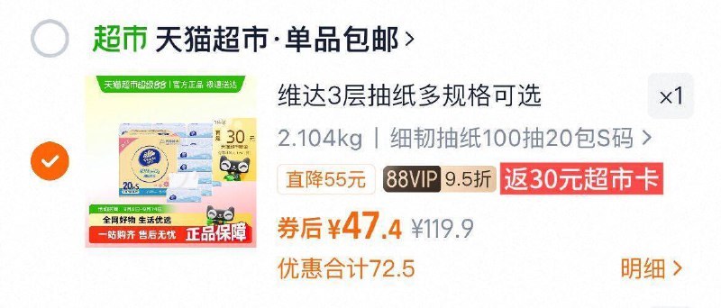 折0.8亓/包💰要的速‼-88vlp47亓，送30猫卡=17亓维达 细韧抽纸100抽20包9/wUC54JkiGpA// AA11