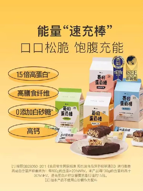 19.9💵【keep食品旗舰店】keep乳清抗饿每日蛋白棒7根)Z65cduA3mOQ)/ CZ11//2口味可选 临期好价日常很贵零添加蔗糖 没有反式脂肪酸4重蛋白质 抗饿饱腹随时充能