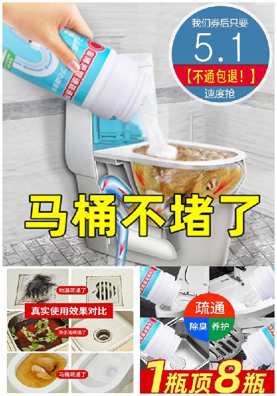 【疏通神器】强力管道疏通剂原价19.9元【券后满减5.1元】包邮下单：