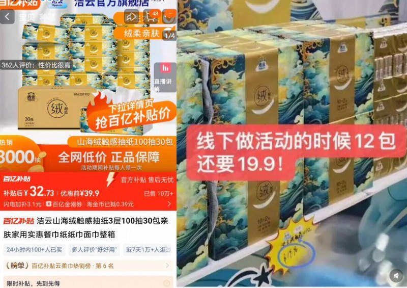 1亓/包‼洁云山海绒感抽纸☀需叠加楼上美妆金刚奍💰32.7亓🉐3层100抽*30包⚠如圿格不对 下拉详情去拍9/jXdV4pfjUzZ// AA11