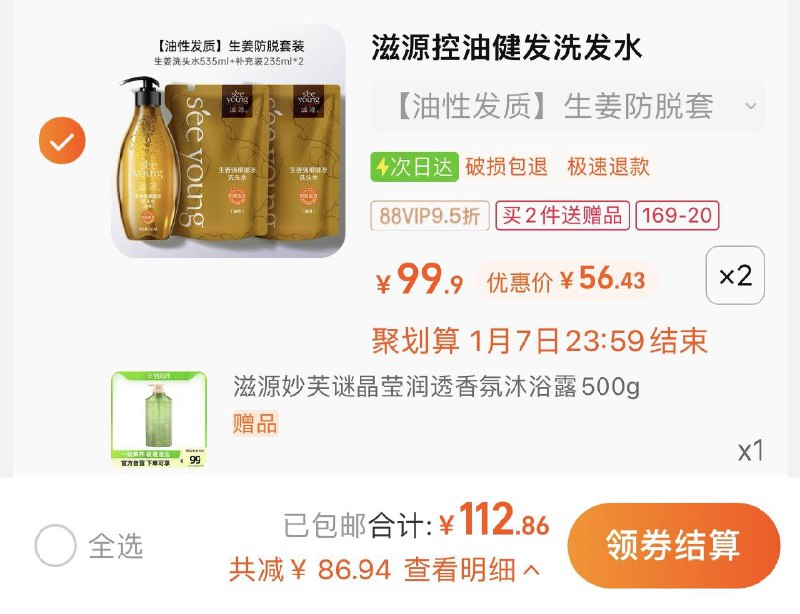 1.叠169-20券 1福袋 拍2件vip 【112.8】限量赠沐浴露500g滋源无硅油洗发水套装1005ml*2/ CZ0001  dl485.kuaizhan.com/?uSgdWh36Z2Y /:/ CA1371/