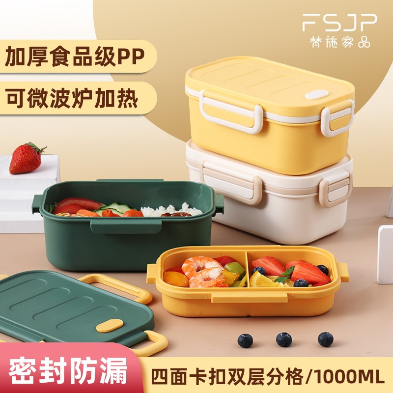 14.9💵 【梵施家品旗舰店】大容量可微波炉加热双层便当盒1000ml)KznadFkxmzo)/ CZ11/