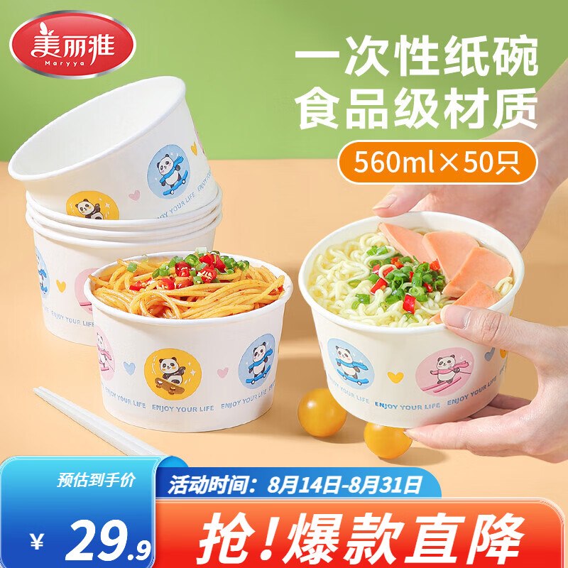 先领29-10补贴卷