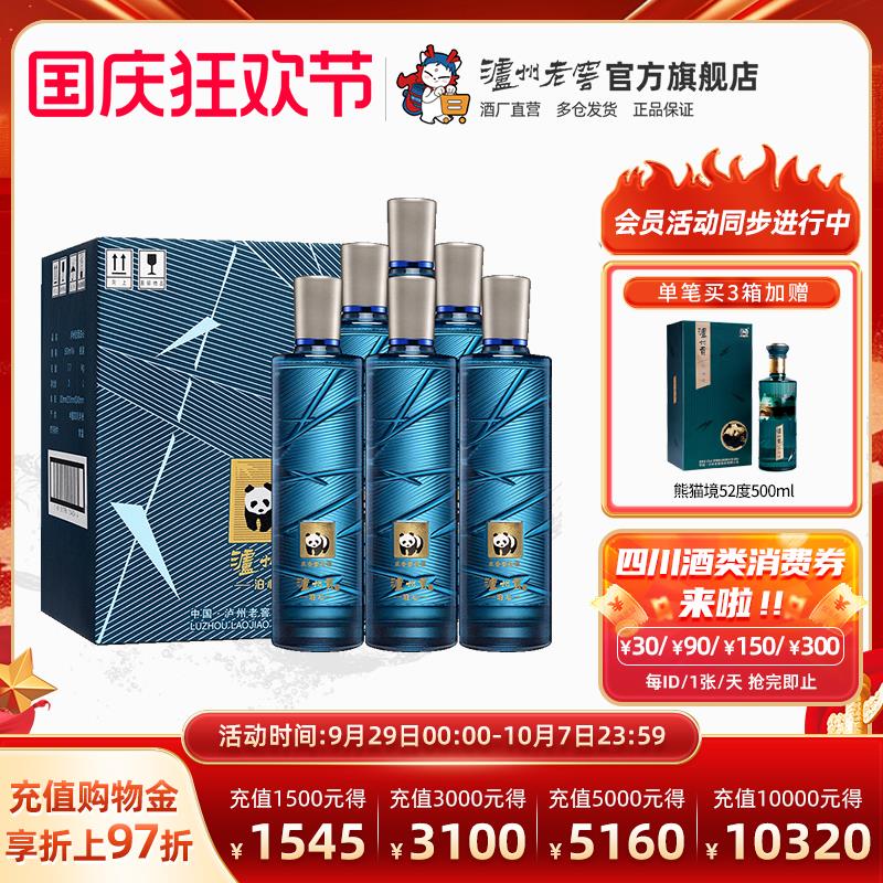 酒类500-150作业泸州老窖52度500ml*6，62/ CZ1388 /ZgSx3jUjxKM//