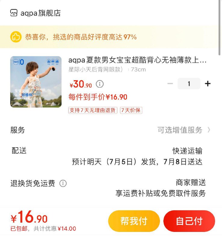 领20-3补贴券