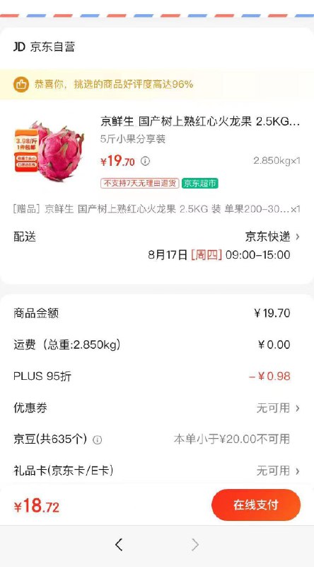 京鲜生 国产树上熟红心火龙果 2.5KG