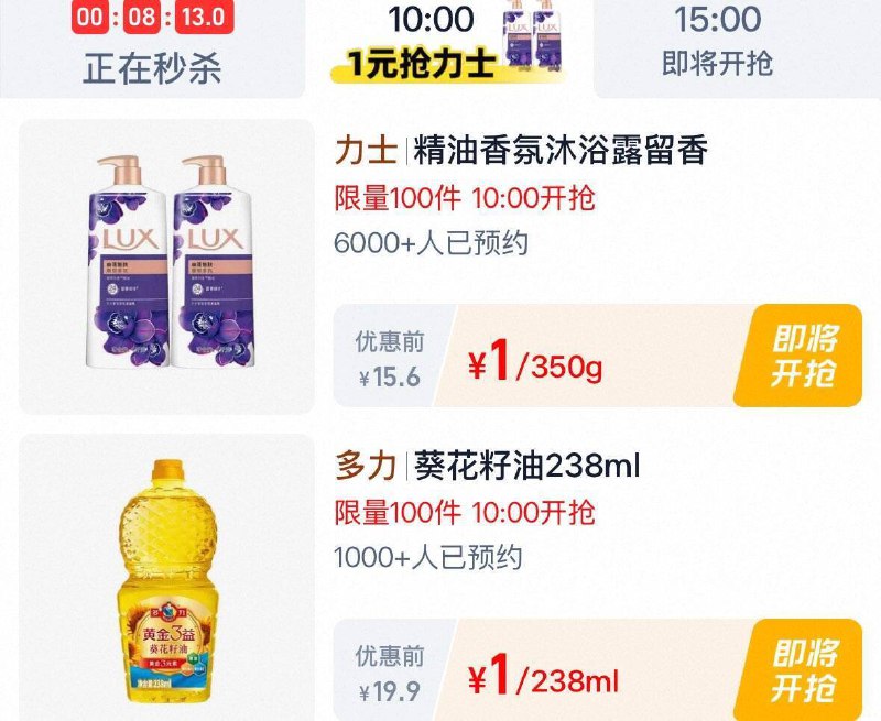 10点 淘.宝.杪铩-限时疯抢1元