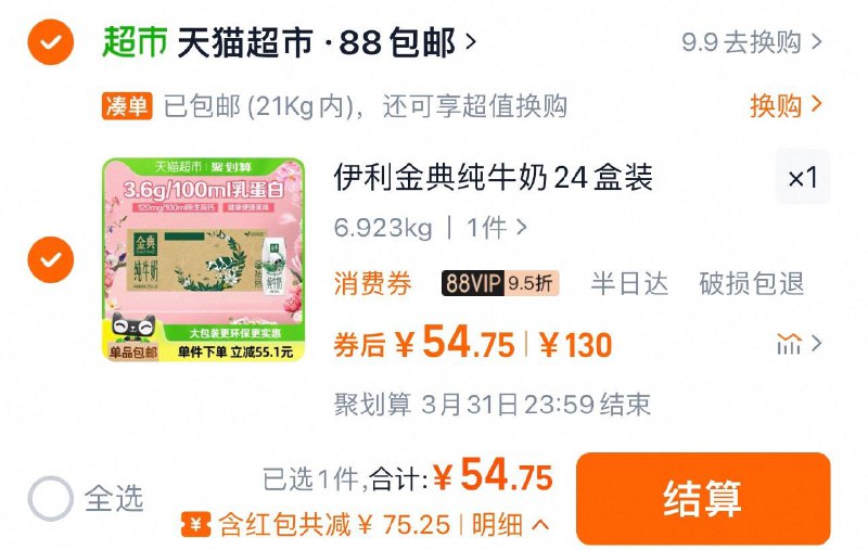 下拉进超级补贴 叠5福袋88vip拍下54.7亓 折2.2/盒伊利金典纯牛奶250ml*24盒/箱/ CZ9315 9/2RreeJaFs9w//://