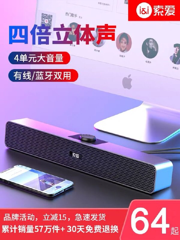 19元 索爱多媒体台式音响(ryeVX2Nn6f8)/