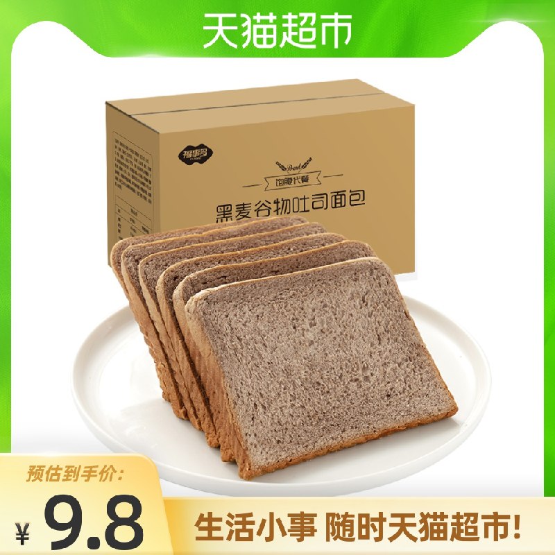 2件13元 天猫超市包邮福事多黑麦谷物吐司400g*2箱(ckfRXX0e9AW)/