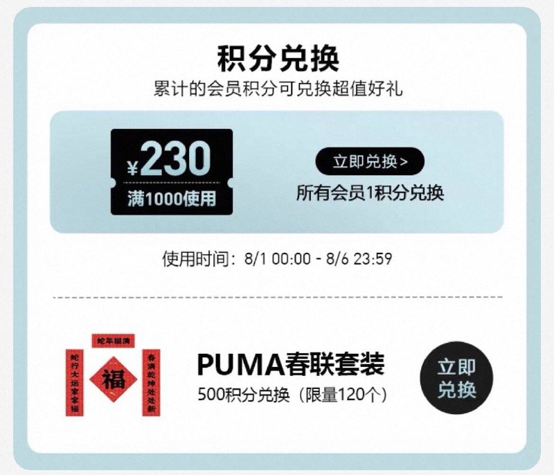 puma会员中心积分兑 有需看看9/SXwZ4576pNj// AA11