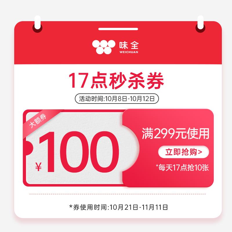 味全299-100/ CZ9699 /zdrP3kL6ueZ//
