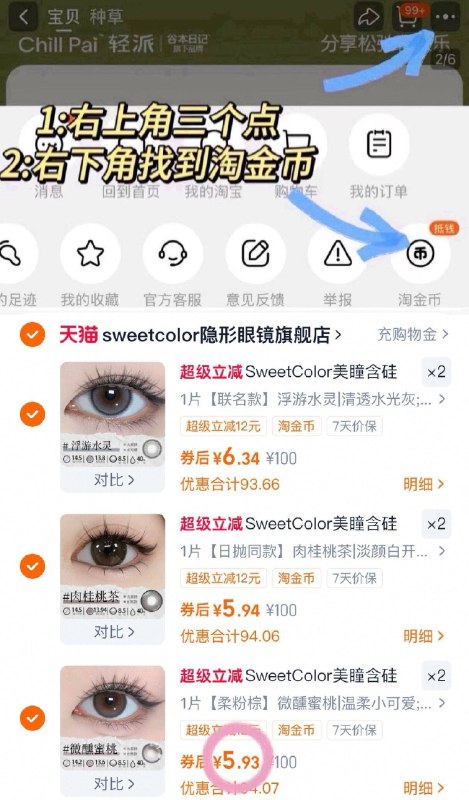 6/片‼️‼️SweetColor月抛叠桃惍币𢫦6件/3副💰36.4含硅透氧材质！！久戴不干涩9/4SNUfZmusDL// AA11