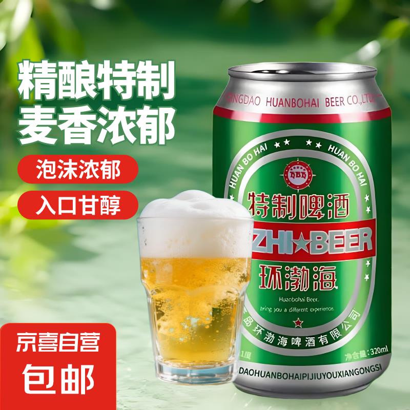 1亓 青岛特制啤酒1瓶320ml