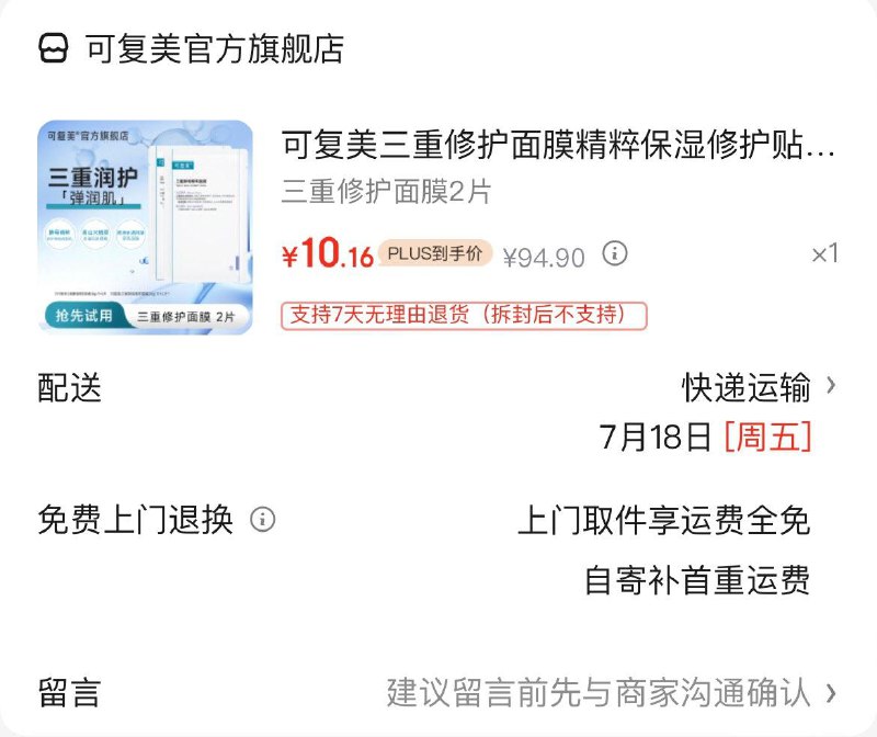 买30-5全品券