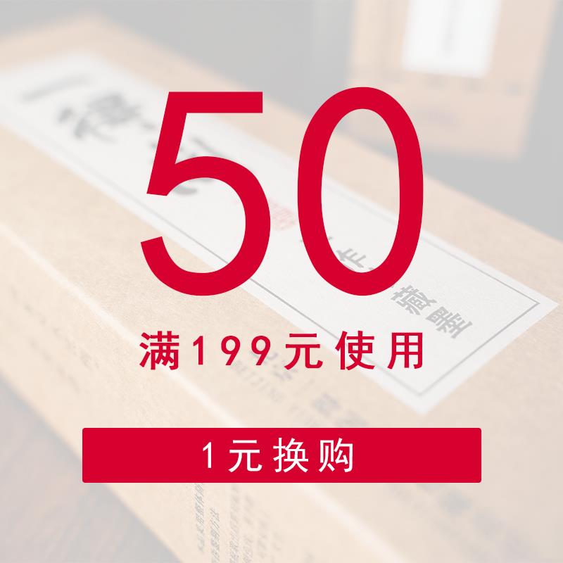 一得阁199-50有价券1/ CZ6861 /IAlJ3Orsn0P// 全品抵扣 m.fanli.me