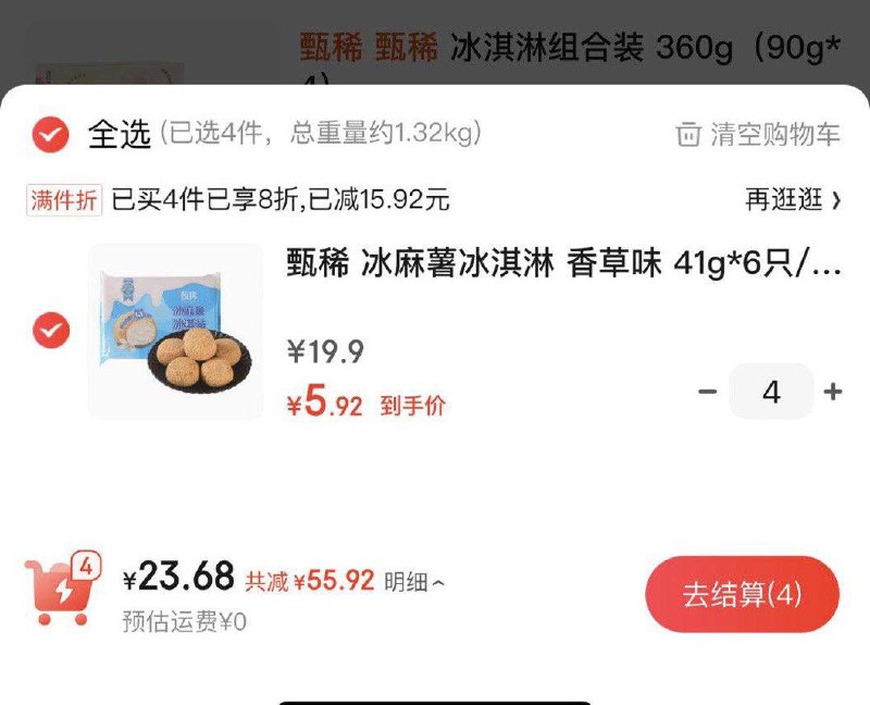 JD浙江等地沃尔玛49-5超市券