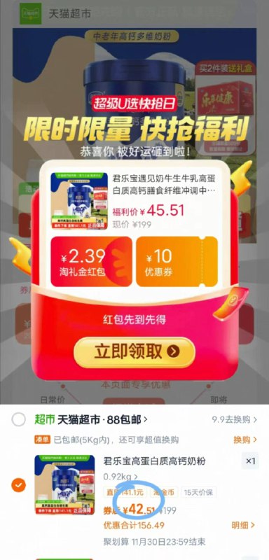 领礼金 叠3元淘金币42.5元💰猫超君乐宝遇见奶牛中老年奶粉700g高钙 维D🥛8种营养素✅自带天然奶味 骨质疏松救星!-9/PsoNfbuQt0K// AA11  ---每日红包 u.jd.com/0apPWo4