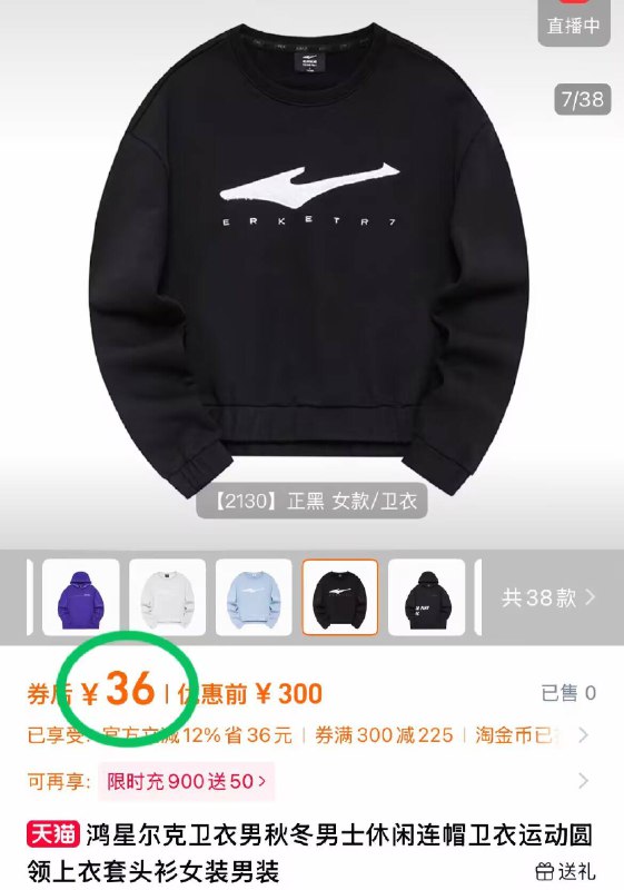 💰36元！男女款都有鸿星尔克·秋冬服饰合集版型款式都很赞啊！闭眼入设计感在线 品质不止2位数-9/OsvU4mMOQL7// AA11