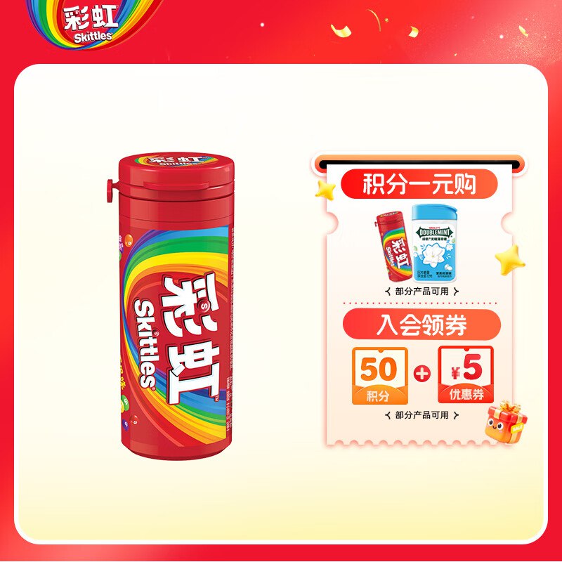 店铺首页 入会 积分兑换1亓 绿箭彩虹糖