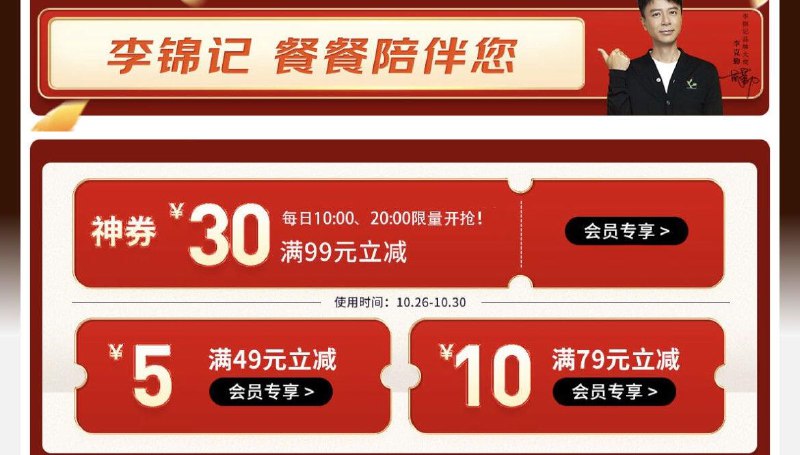 有需留意厨邦每日0点抢99-30