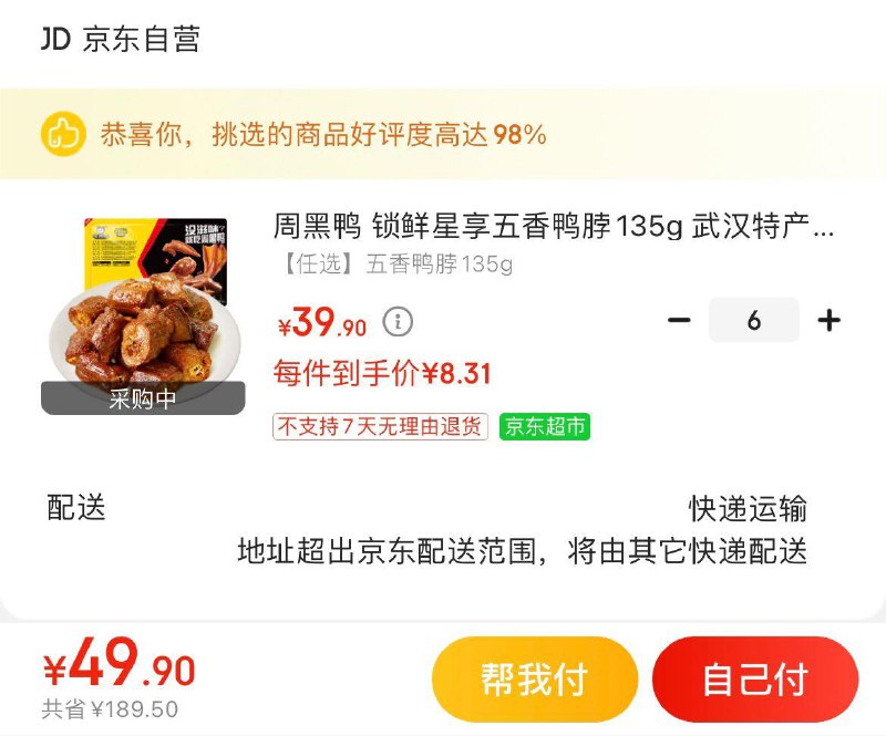 Plus领200-10全品