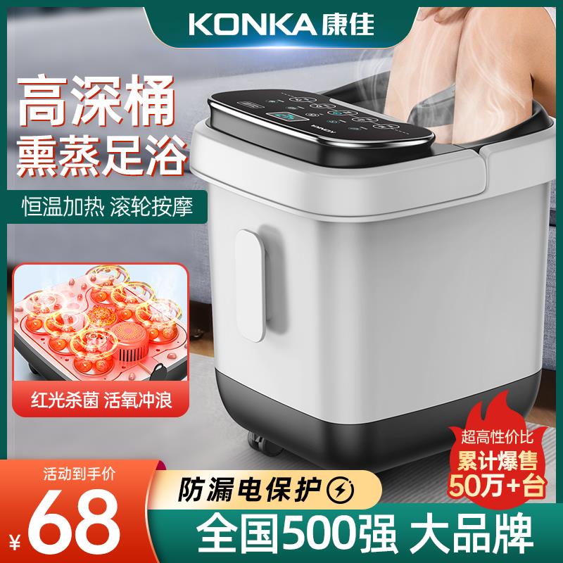 康佳泡脚桶/ CZ3819 /V1tdWqJU7Dp//商品下领300-260劵  拍