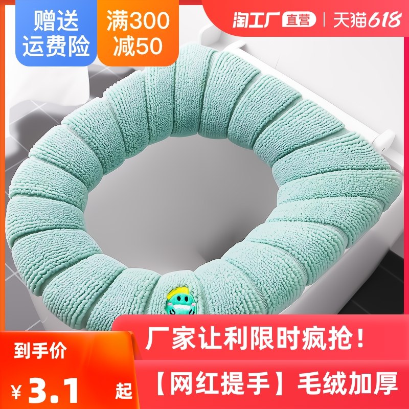 2.1亓 消灭0点过期陶.宝红包四季通用家用坐便套套圈垫(bGgf2OxfC6P)/