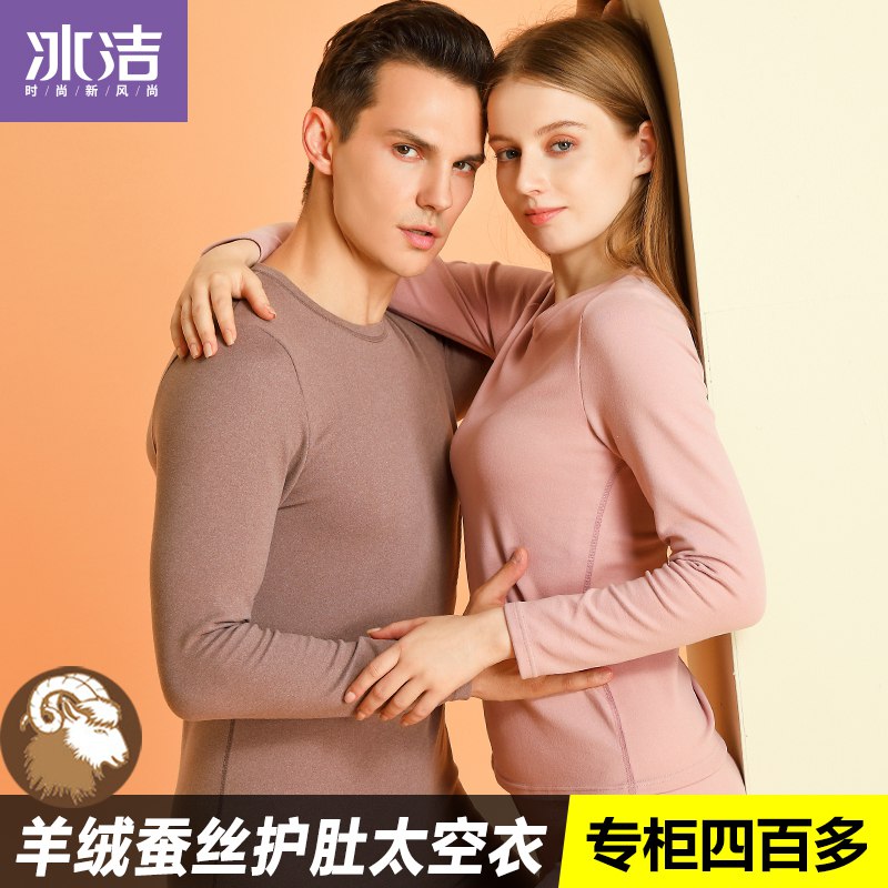 69.9元【冰洁内衣旗舰店】冰洁德绒加绒加厚保暖内衣(4wVG2xngOh9)/ CZ11/德绒 面料亲肤 摸起来很顺滑无凉感 穿上就发热 贴身火炉