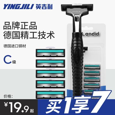 0点开始  9.8元英吉利刮胡刀片6刀头+1刀架)u276da7L3Yk)/ CZ1111双11超红：