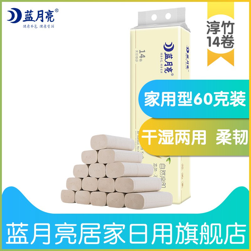【14卷】蓝月亮无芯卷纸 9.9元  (8GiJcddOLII)