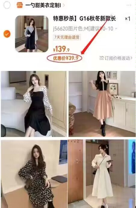 39.9💵【超多款可选】秋冬款仙女甜美碎花连衣裙子)iXVQdAbHqaO)/ CZ11//配色清新大方 气质甜妹拿捏旅游or拍照 拍照都超级出片30+款式可选 冬天也可内搭