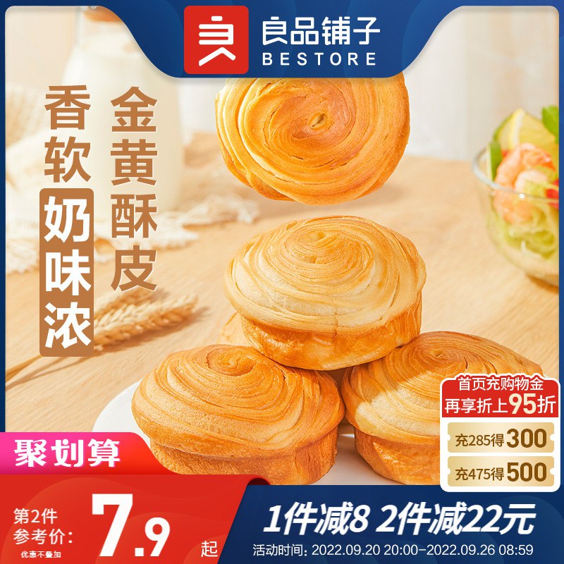 19.9元 【良品铺子】手撕面包2斤整箱装(PhaL2x9cEww)/ CZ11/