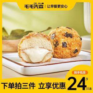 10点开始 选3件14.9￥【毛毛先森旗舰店】多口味爆浆肉松小贝共12枚手工鲜做短保 味道非常不错去蛋糕店一个就卖好几元(nThn2MDzHwd)/