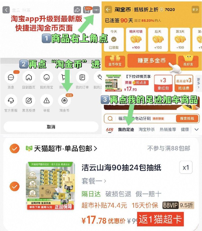17亓-返1猫卡=16亓，折0.6亓/包~右上角进“淘金币”拍~洁云山海绒触感3层90抽*24包9/zwmR4CD2rtQ// AA11