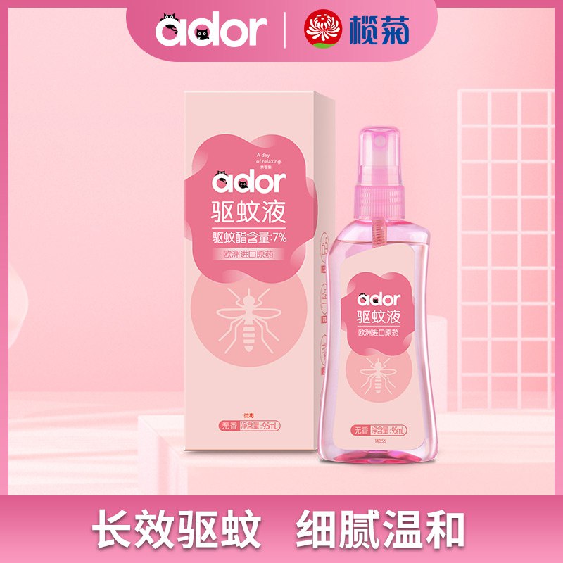 9.9元【ADOR旗舰店】榄菊ADOR无香型驱蚊液55ml￥MjqQ2h5jWzx￥/