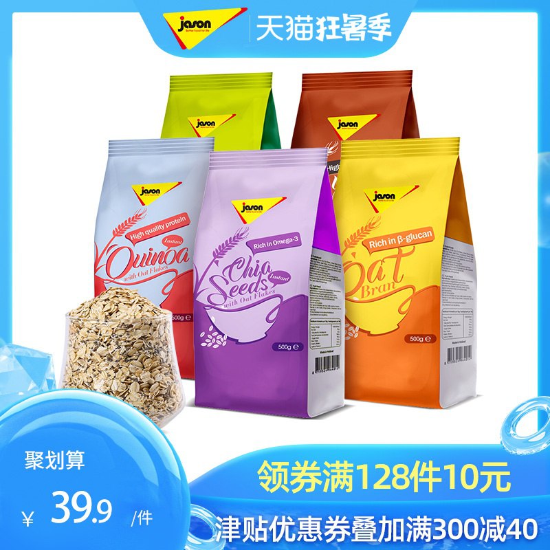1、捷森旗舰店 荷兰进口代餐麦片500g  (ZiYa1CsmmU4)   拍1