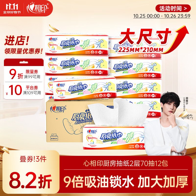 先领109-10卷