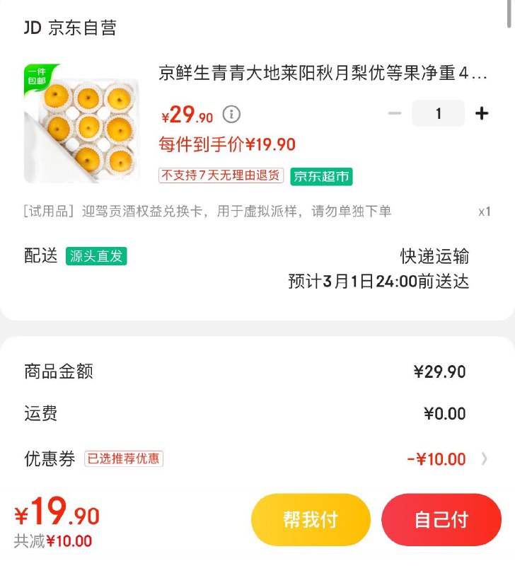领11-10券