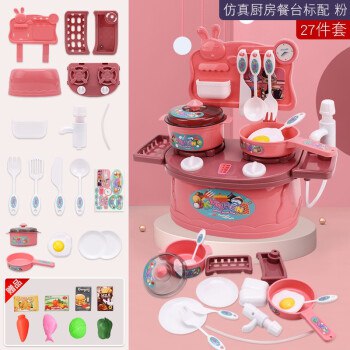 厨房过家家玩具套装做饭炒菜儿童3-6玩具 ，27件套，17.9